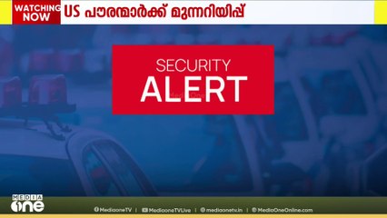 യുദ്ധഭീതി നിലനിൽക്കുന്ന പശ്ചാത്തലത്തിൽ ബഹ്റൈനിലെ തങ്ങളുടെ പൗരന്മാർക്ക് മുന്നറിയിപ്പുമായി US
