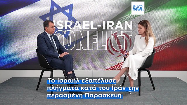 Το Ιράν αποτελεί απειλή και για την Ευρώπη, λέει ο πρεσβευτής του Ισραήλ στην ΕΕ και το ΝΑΤΟ στο Euronews
