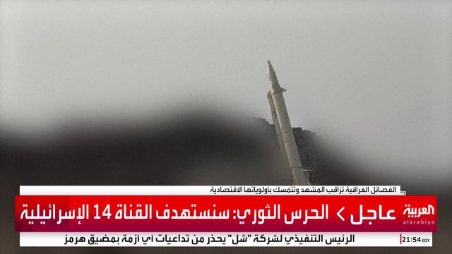صمت أذرع إيران رغم المواجهة مع إسرائيل قد يتغير في حالة واحدة.. ما هي؟