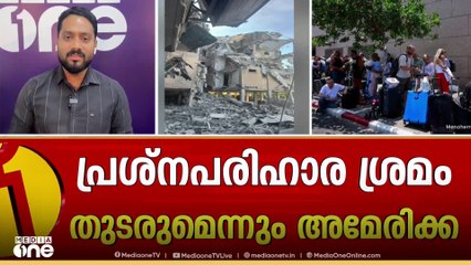 ഇസ്രായേൽ- ഇറാൻ സംഘർഷം: രണ്ടാഴ്ചയ്ക്കകം തീരുമാനം കൈക്കൊള്ളുമെന്ന് വൈറ്റ് ഹൗസ്