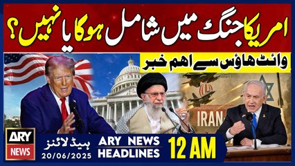 Iran-Israel War - ARY News 12 AM Headlines || 20th June 2025 - Important news from the White House
