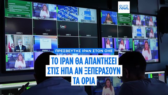 Το Ιράν θα απαντήσει αν οι ΗΠΑ ξεπεράσουν τα όρια