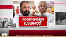 ഭാരതാംബ ചിത്ര വിവാദത്തിൽ വിട്ടുവീഴ്ച വേണ്ടെന്ന നിലപാടിൽ ഗവർണറും സർക്കാരും