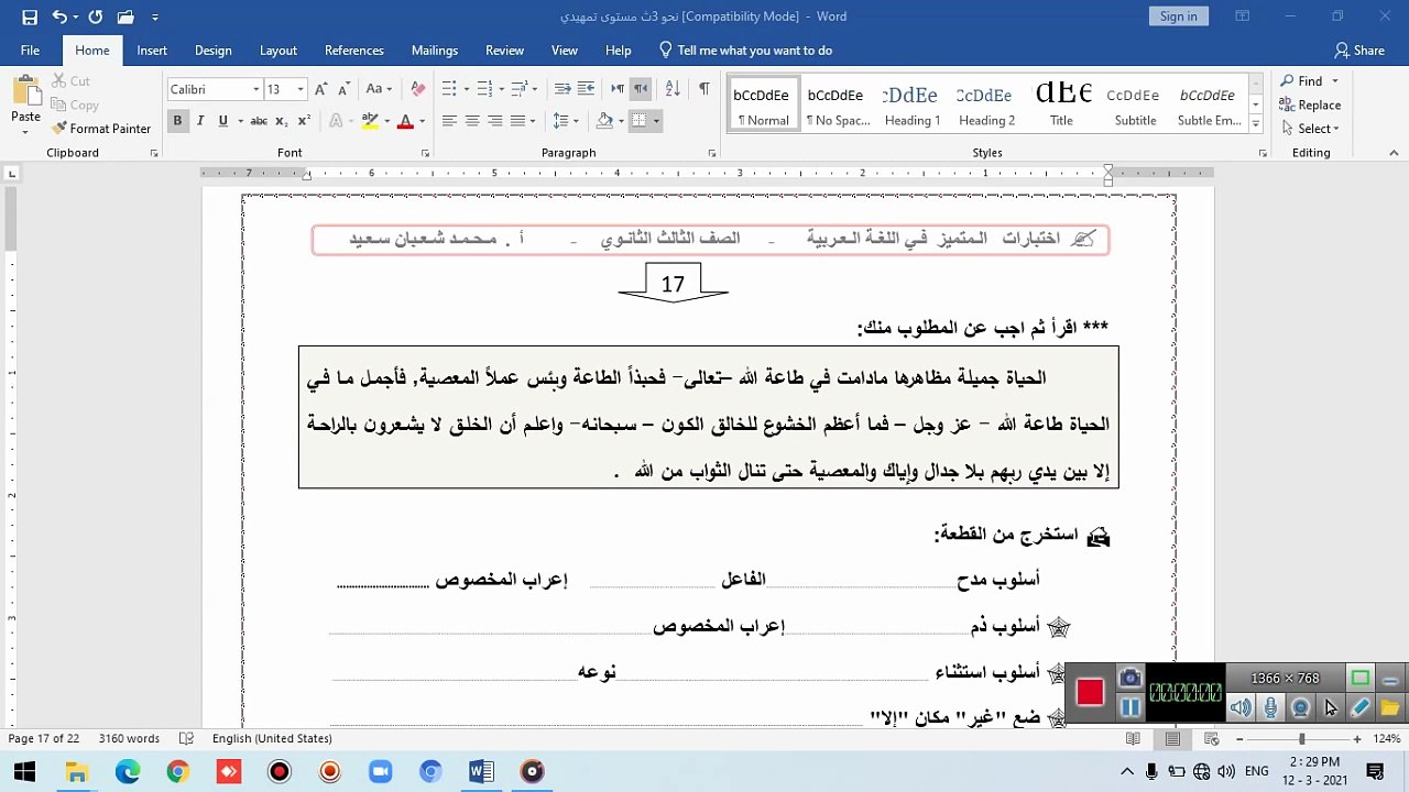 نماذج نحوية مقالية4