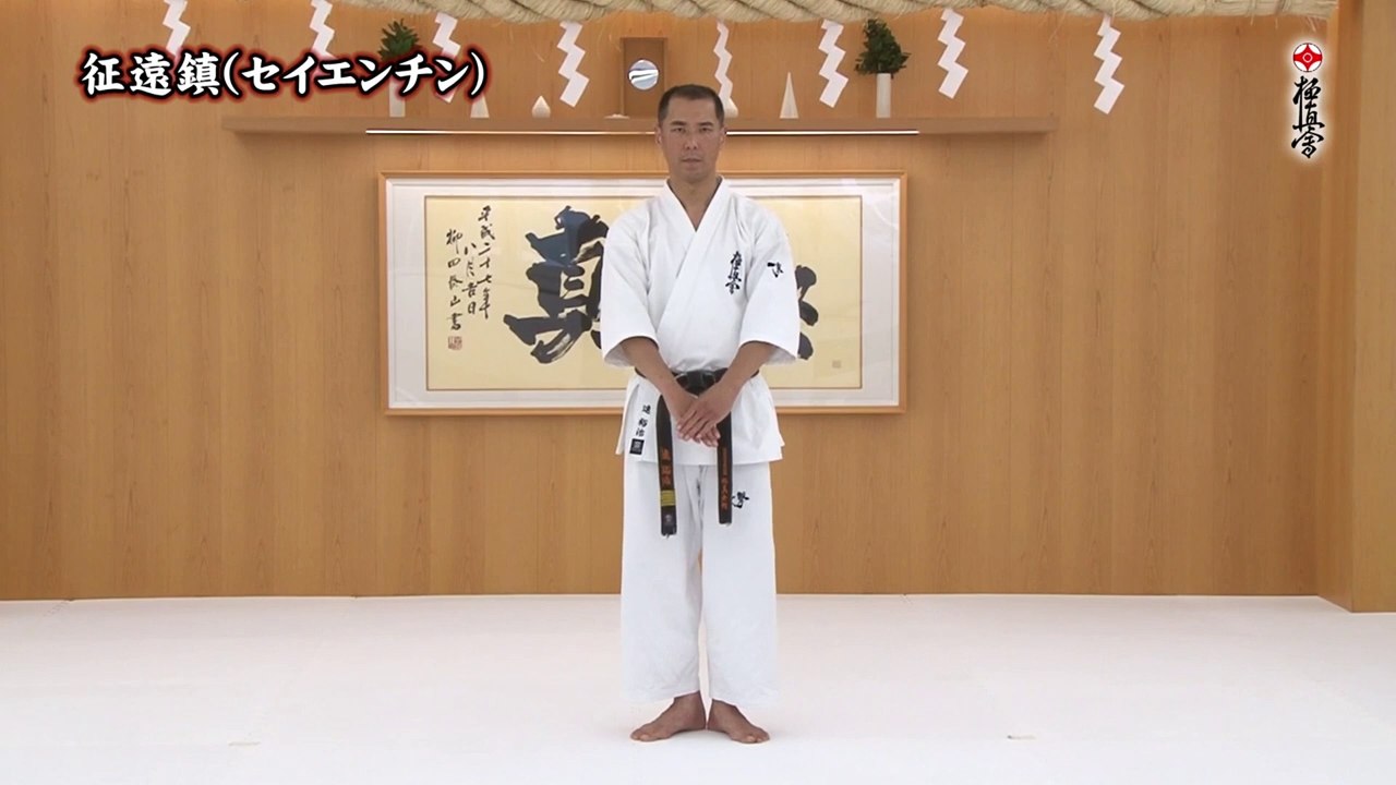 Seienchin