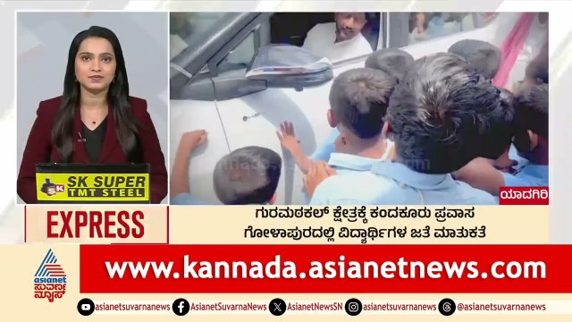 Yadgiri: ಗುರಮಠಕಲ್‌ ಕ್ಷೇತ್ರಕ್ಕೆ ಕಂದಕೂರು ಪ್ರವಾಸ | Morning News Express | Kannada News | Suvarna News