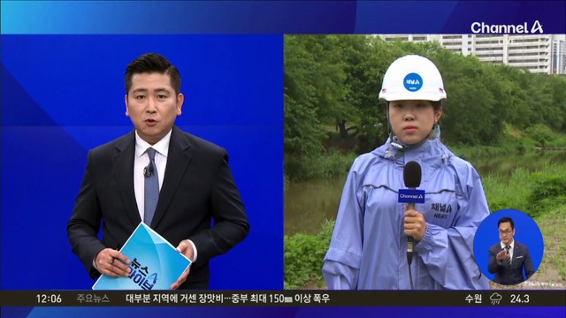 서울 하천 29곳 통제…곳곳에 침수신고