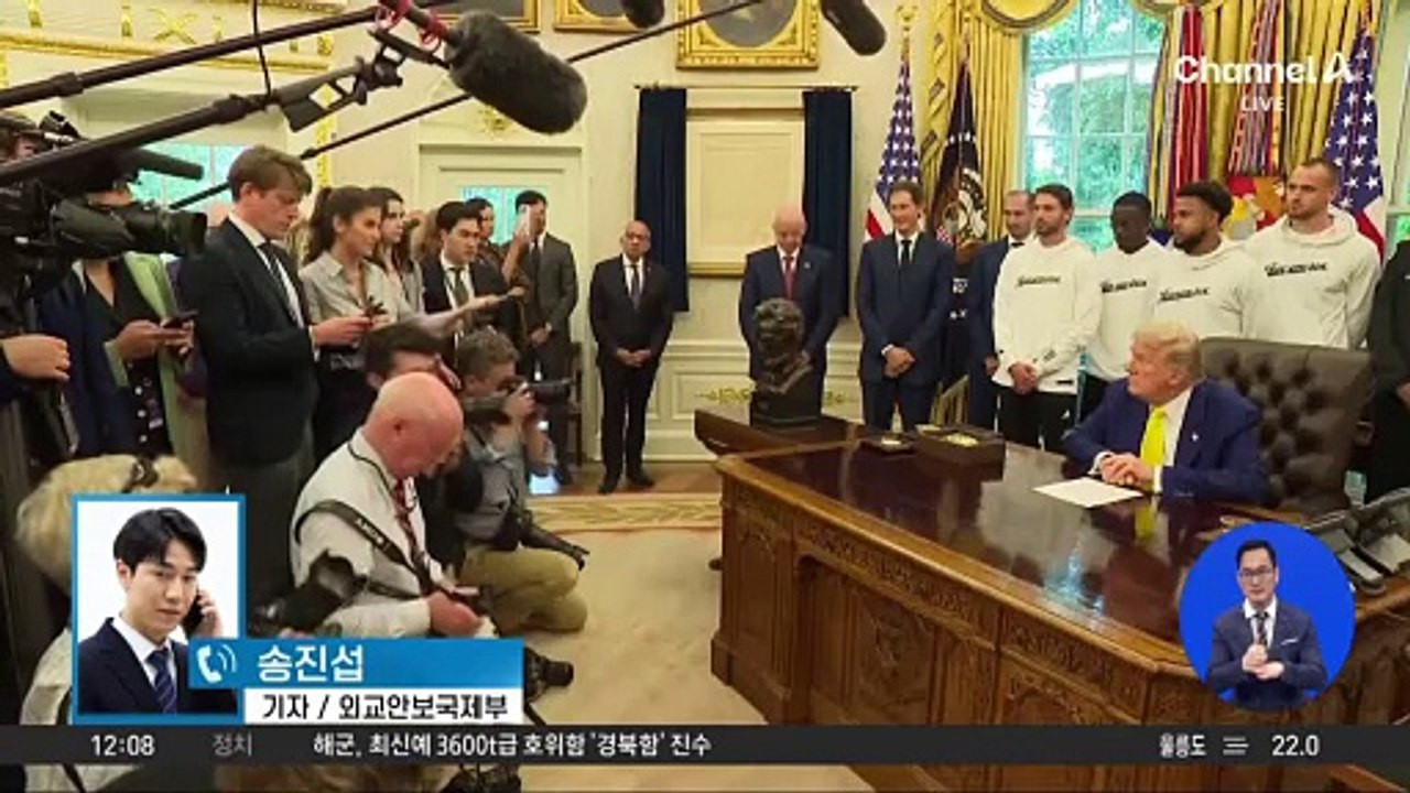 트럼프, 이란에 ‘2주’ 시한 제시…“이란, 집속탄 사용”