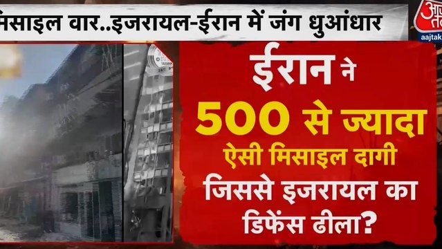 इजराइल-ईरान में लड़ाई धुआंधार, ट्रंप के फैसले का इंतजार, देखें खबरें सुपरफास्ट