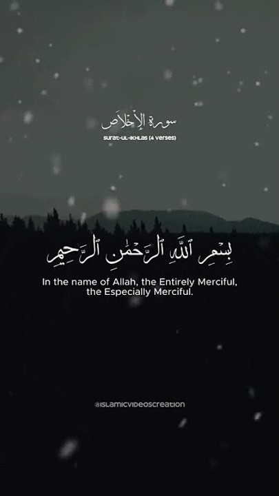 Surah Al-Ikhlas(The Sincerity):With Urdu Translation #viral #trending  #quran #duet#madina #creatorsearchinsights #creatorsearchinsights #islamic #foryou #molanatariqjameel #peerajmalrazaqadri #capcut #islamiceducation #ajmalrazaqadri #viral #1millionview