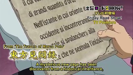 Lupin the Third: The Secret Page of Marco Polo | movie | 2012 | Official Teaser