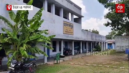 আছেন 6 শিক্ষক, নেই পড়ুয়া; বন্ধের মুখে সরকারি স্কুল !