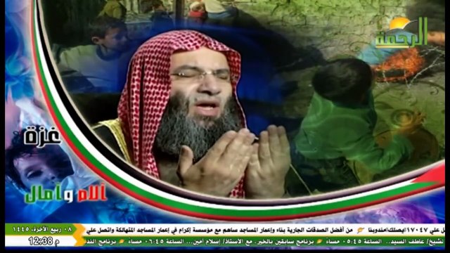دعاء الشيخ محمد حسان لغزة - قناة الرحمة