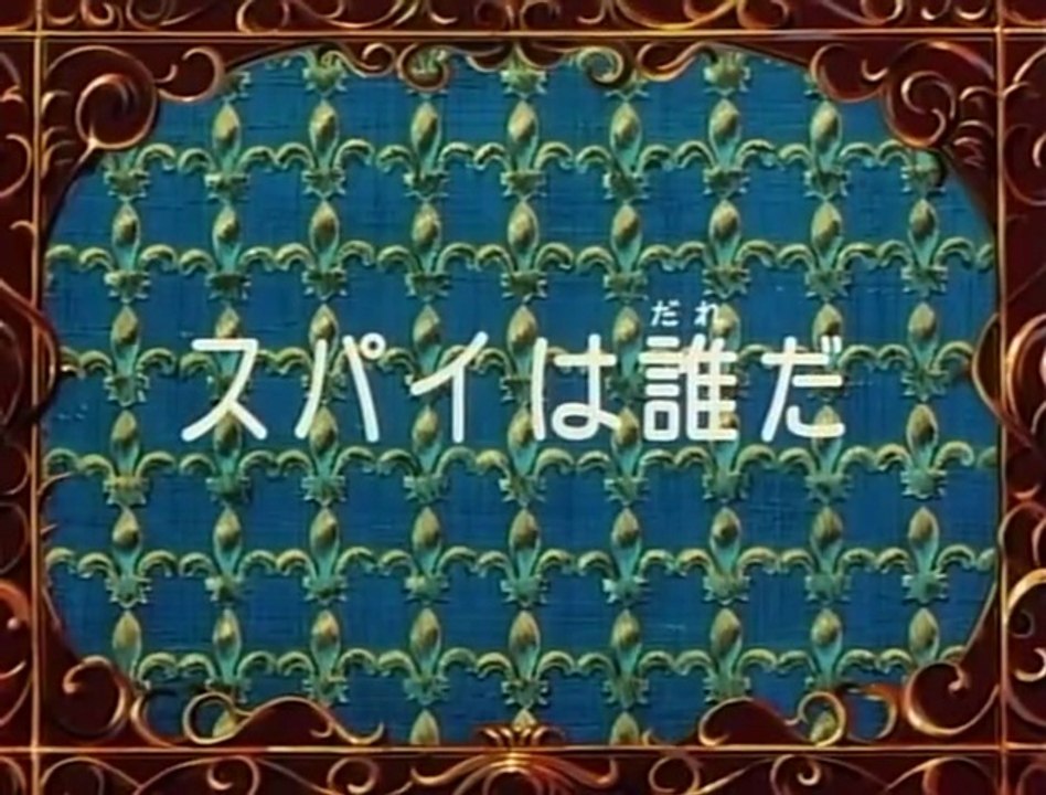 D'Artagnan e i Moschettieri del Re - Episodio 13