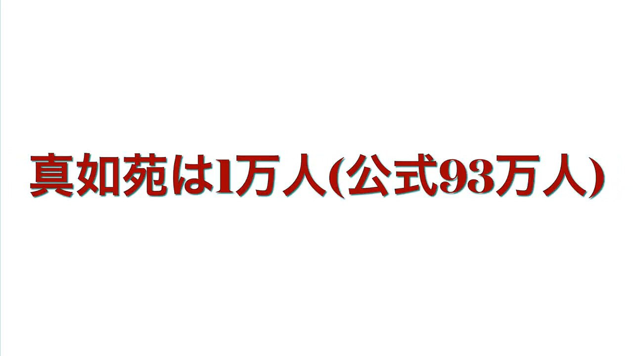 真如苑VS創価学会(信者数)