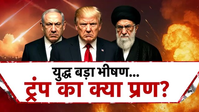 इजरायल-ईरान में मिसाइल-बमबारी, भीषण तबाही; देखें 'आज सुबह'