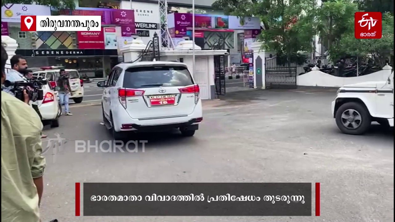 ഭാരതമാതാ ചിത്രം: വിദ്യാഭ്യാസമന്ത്രി വി ശിവൻകുട്ടിക്ക് നേരെ എ ബി വി പി കരിങ്കൊടി