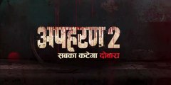 Apharan S02 E03 Full Episode HD | Rapid Movies