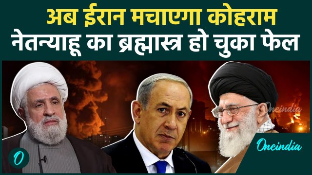 Israel Iran War: ईरान-इजरायल युद्ध में Hezbollah की एंट्री, अब युद्ध भयंकर |Trump | वनइंडिया हिंदी