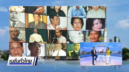 ชายแดนยังคุมเข้ม คนไทยข้ามไปบ่อนปอยเปต | เนชั่นทั่วไทย | 20 มิ.ย. 68 | PART 1