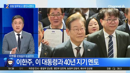 국정위, 검찰 업무보고 30분 만에 중단시켰다