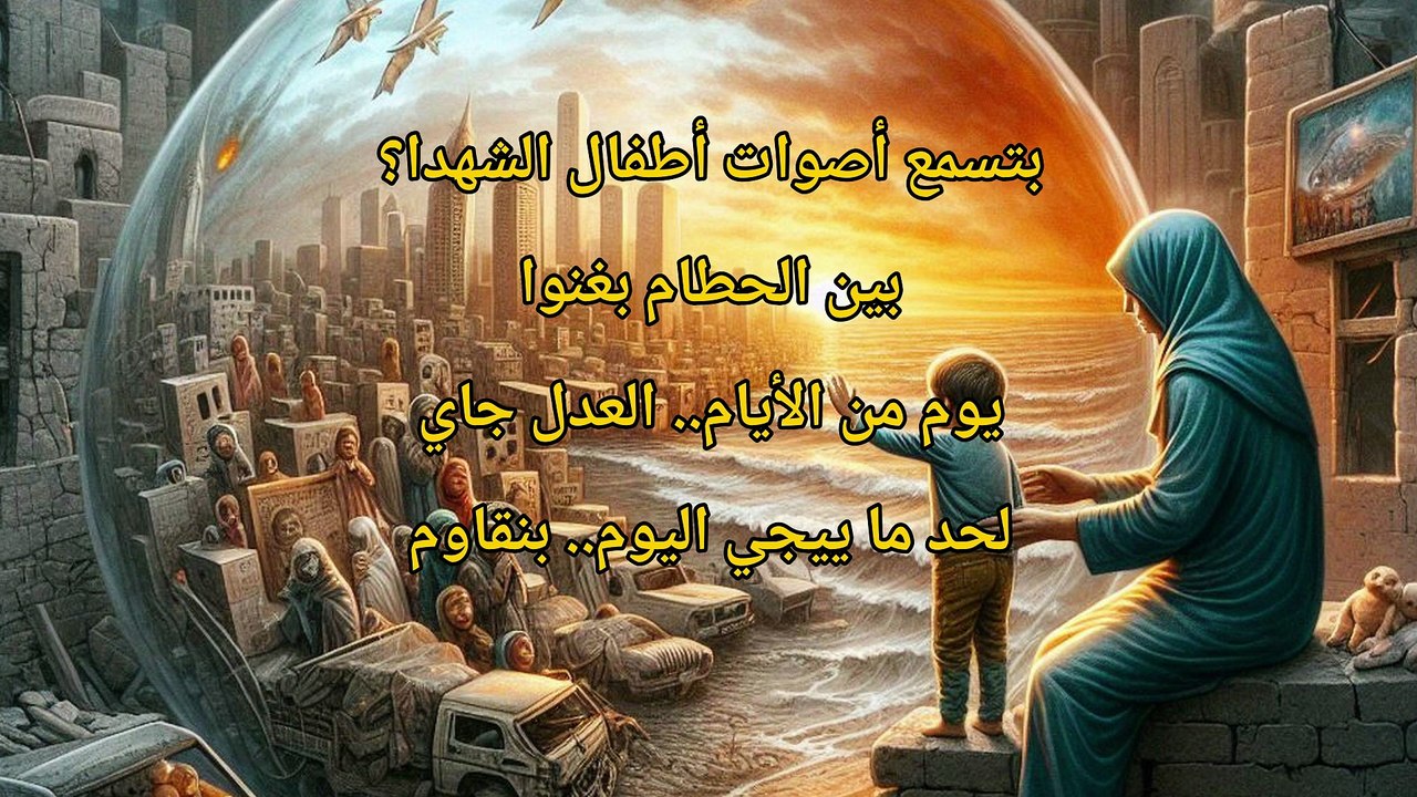 Track 1 - كلمات: KdR - EP غزة 2025