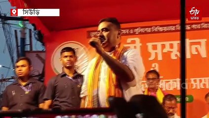 অনুব্রতকে গ্রেতারের দাবি, নয়তো 50 হাজার লোক নিয়ে এসপি অফিস ঘেরাওয়ের হুঁশিয়ারি শুভেন্দুর