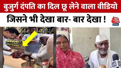 पत्नी के लिए मंगलसूत्र लेने पहुंचे बुजुर्ग का ये वीडियो कर देगा भावुक, देखें