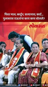 गुलाबराव राऊतांना नको नको ते बोलले, शेवटीसुद्धा सोडलं नाही