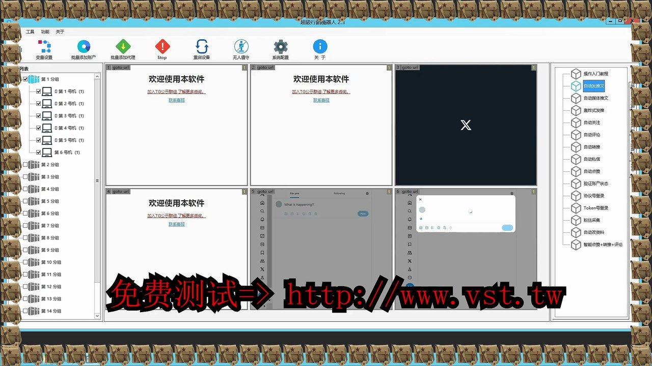 Twitter社区评论,Twitter社区评论,推特机器人,推特群发器.