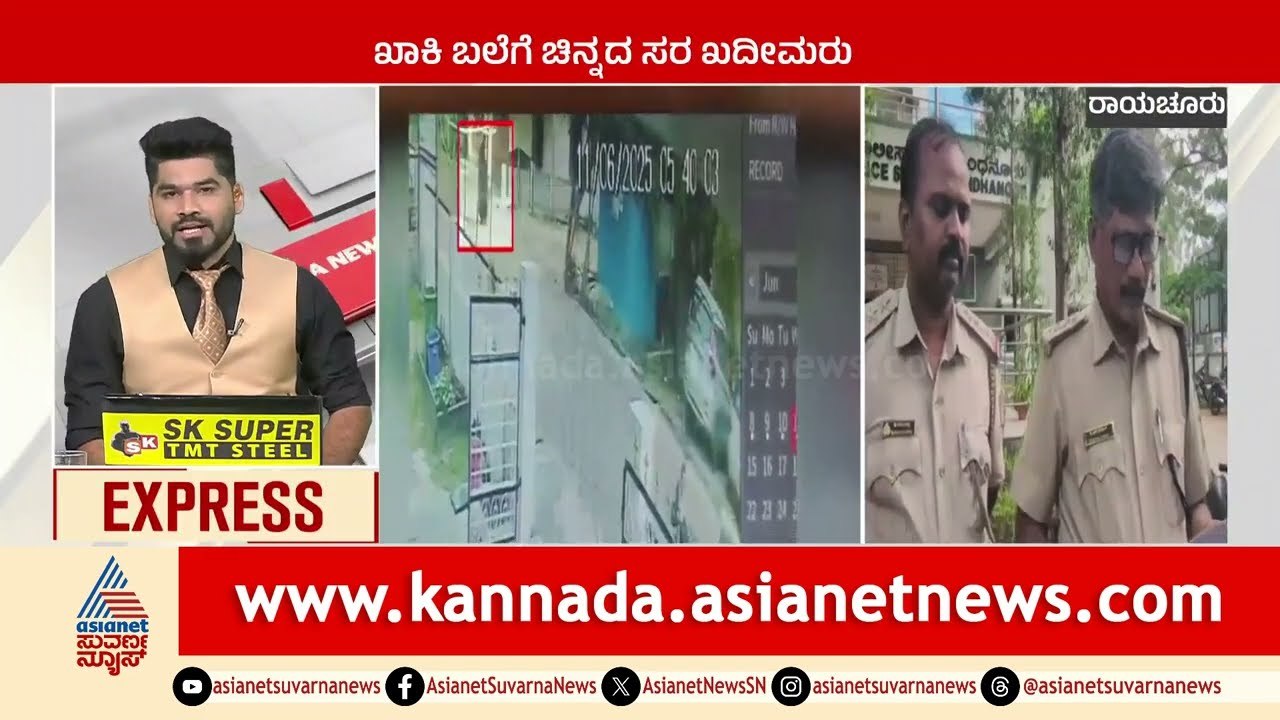 ವಿಮಾನ ಪತನ ಬೆದರಿಕೆ..ಮಹಿಳೆ ಬಂಧನ | Karnataka News Express | Suvarna News | Kannada News