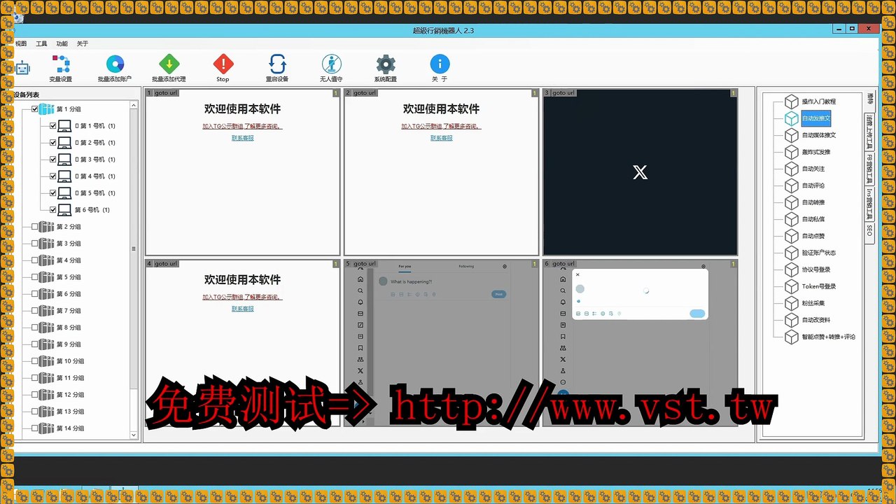 推特引流,推特社区推广,X社群群发,X群成员群发.