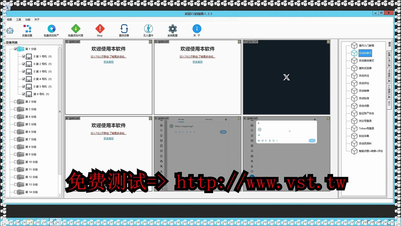 Twitter社区营销,X发帖,X筛选,推特发帖.