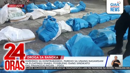 Saku-sakong hinihinalang shabu na naharang sa dagat, Inilipat sa bangka mula sa isang barko ayon sa PDEA | 24 Oras