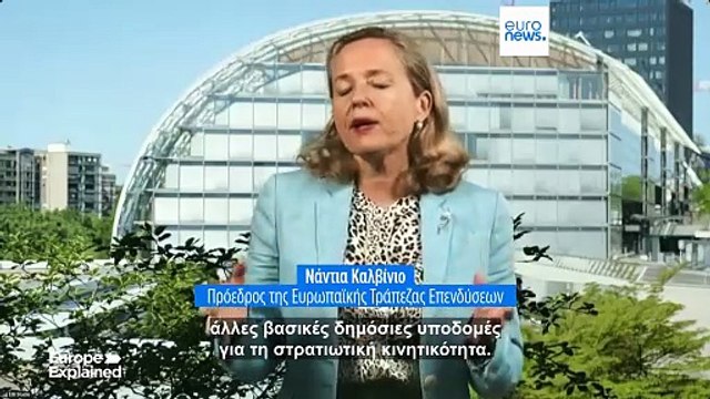 Ευρωπαϊκή Τράπεζα Επενδύσεων: Τριπλάσια κονδύλια για την άμυνα