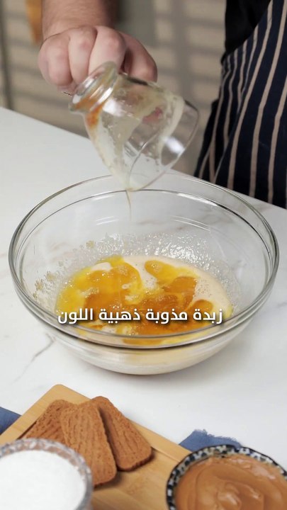 بالفيديو، بسكويت الشوكولاتة