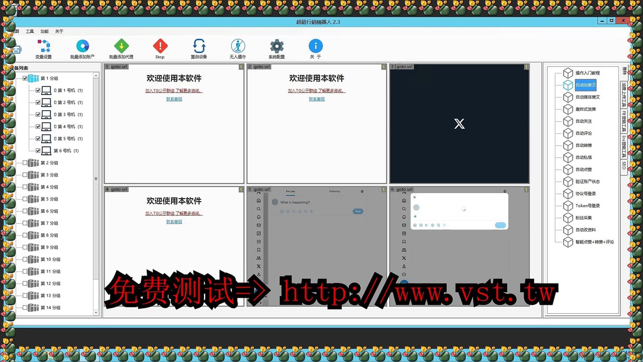 推特采集,X霸屏,Twitter吸粉,X热门推广.