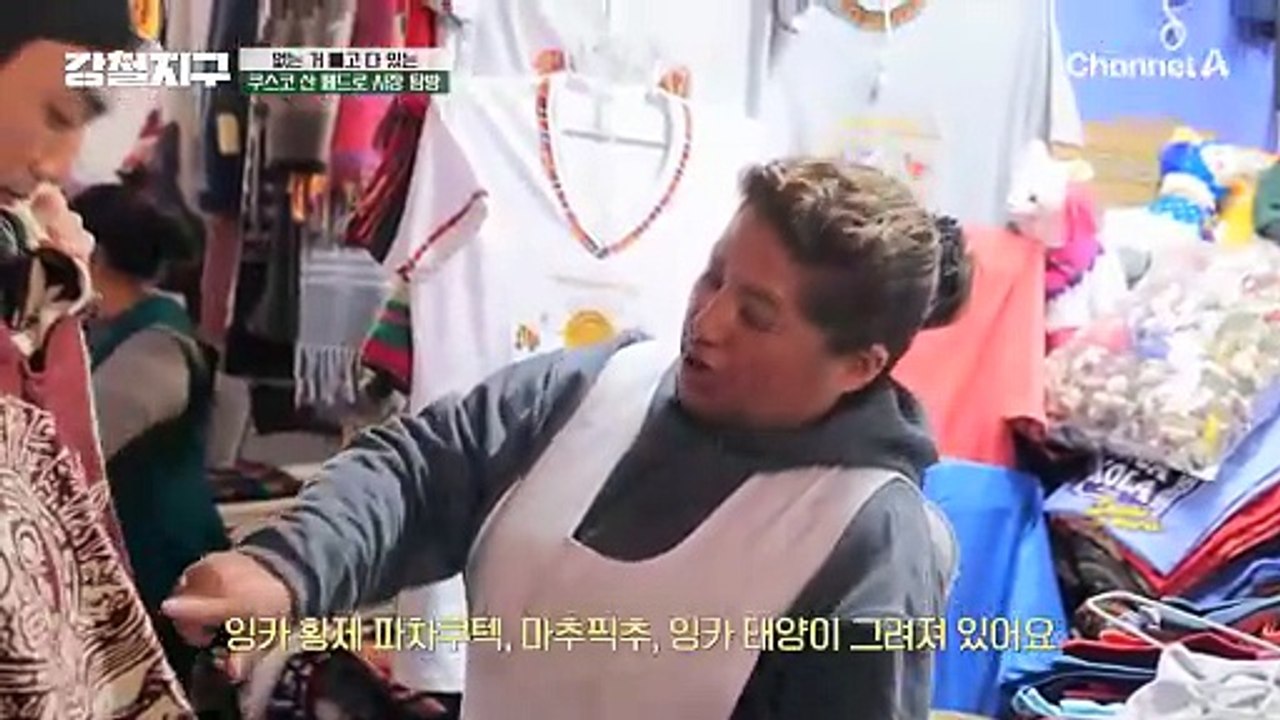↖없는 거 빼고 다~ 있다↗쿠스코 산 페드로 시장 탐방!