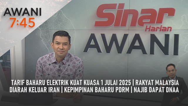 AWANI 7:45 [20/6/2025] – Tarif baharu elektrik kuat kuasa 1 Julai 2025 | Rakyat Malaysia diarah keluar Iran | Kepimpinan baharu PDRM | Najib dapat DNAA