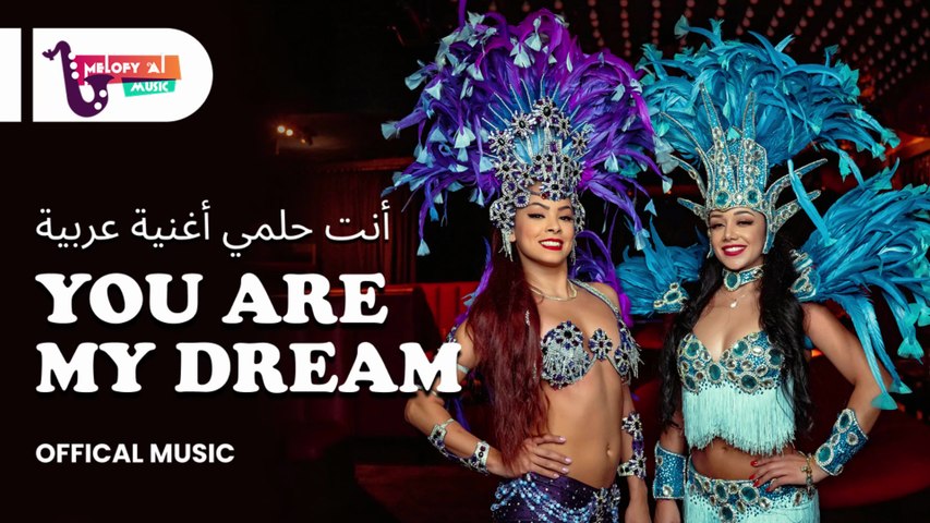 You Are the Dream Arabic Song - أنت حلمي أغنية عربية | Original Song |