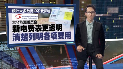 新电费制度上线！延长非高峰用电时段，鼓励家庭节能💡