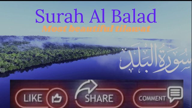 🔥Heart-Touching Recitation of Surah Al-Balad | Soothing Voice🔥 دل کو چھو لینے والی تلاوت سورۃ البلد | روح کو سکون دینے والی آواز🔥