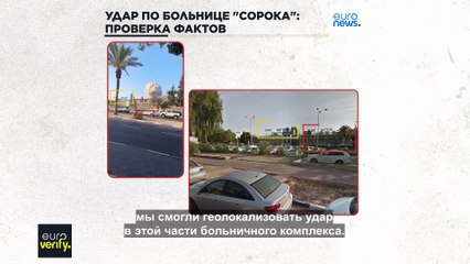 Удар Ирана по израильской больнице "Сорока": проверка фактов