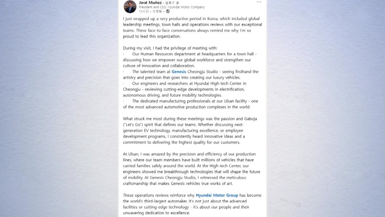 [기업] 무뇨스 현대차 사장, 국내 임직원 격려..."변함없는 헌신 봤다" / YTN