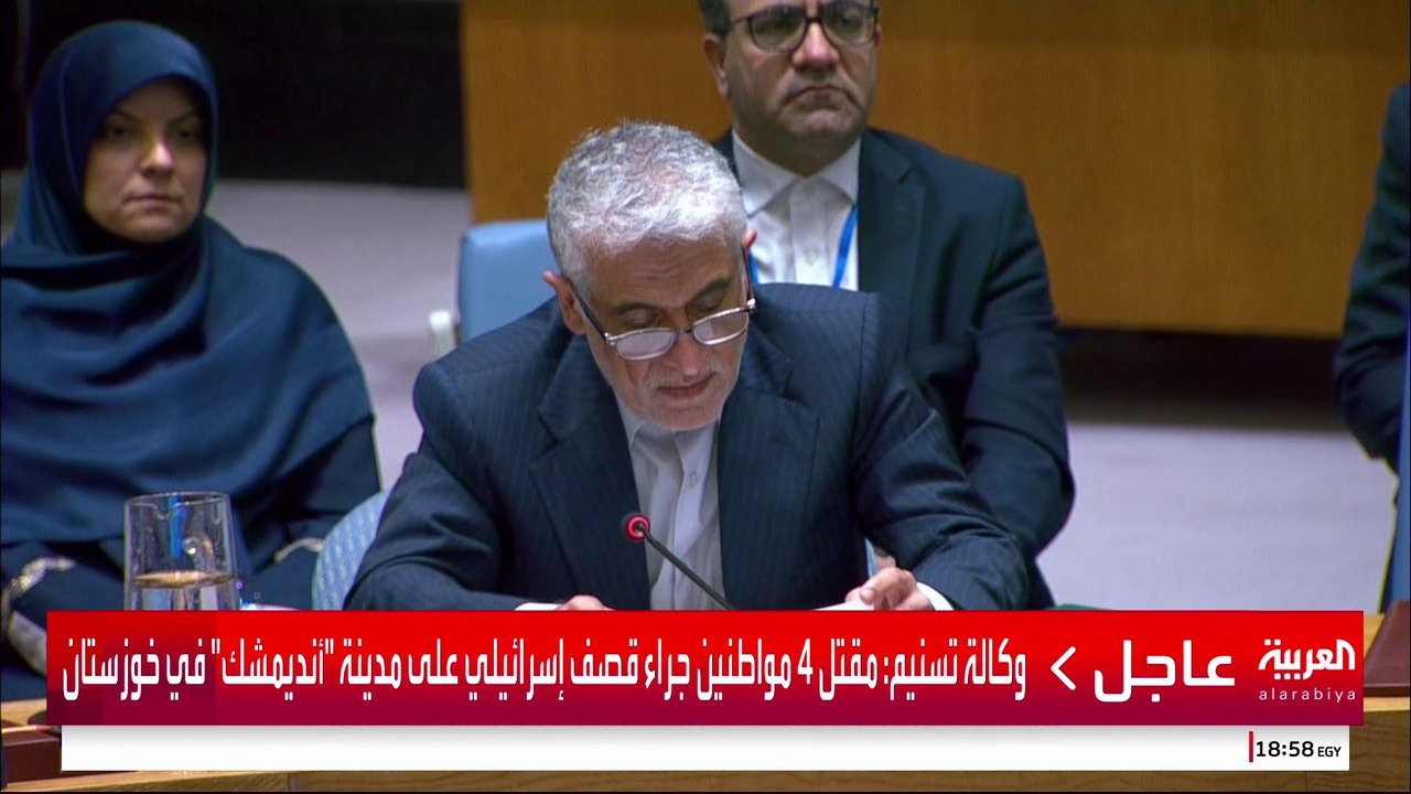 مندوب إيران: إسرائيل تنتهك القانون الدولي