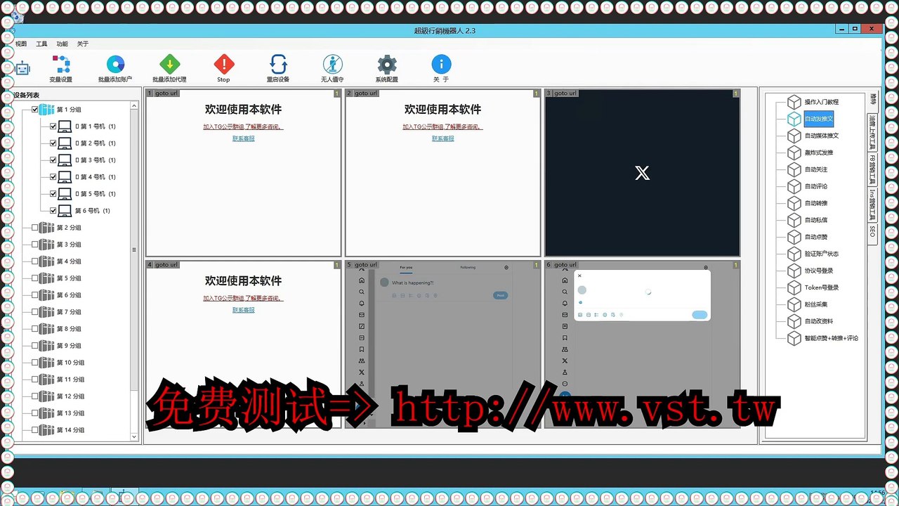 推特加好友,Twitter评论,Twitter筛号,X获客.