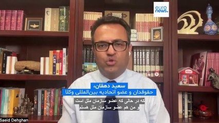 آیا حمله اسرائيل به ایران در مجامع قضایی بین‌المللی قابل پیگرد است؟ سعید دهقان پاسخ می‌دهد