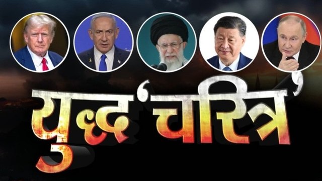 ट्रंप का 'तारीख' वाला खेल! इजराइल-ईरान युद्ध में फंसा पेंच