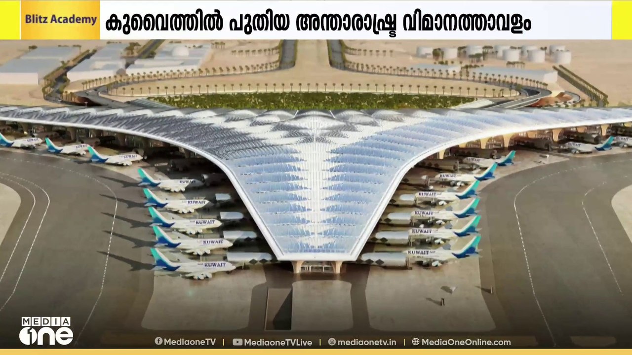 പുതിയ  അന്താരാഷ്ട്ര വിമാനത്താവളം ആക്‌സസിബിലിറ്റ...