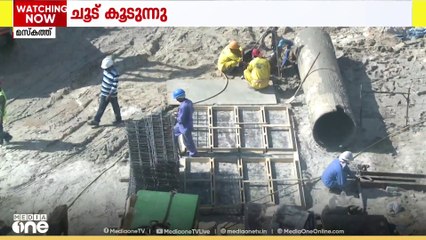 കനത്ത ചൂട്: തൊഴിലാളികൾക്ക് ആവശ്യമായ സുരക്ഷാ ക്രമീകരണങ്ങൾ ഒരുക്കണമെന്ന് തൊഴിലുടമകളോട് ഒമാൻ